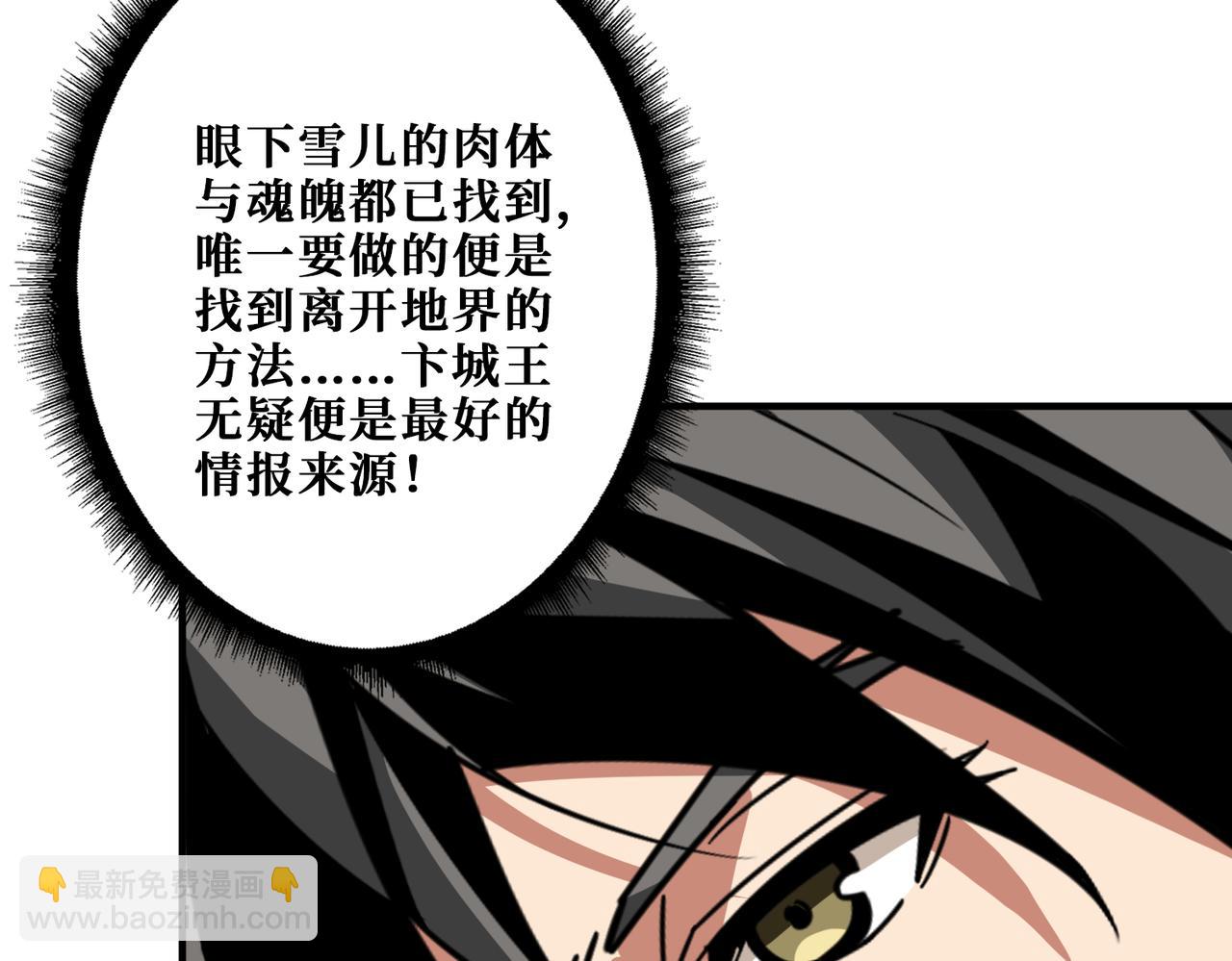 噬神紀 - 第328話 幽冥鬼國(1/3) - 4