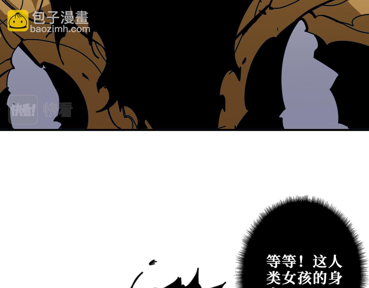 噬神紀 - 第328話 幽冥鬼國(1/3) - 3