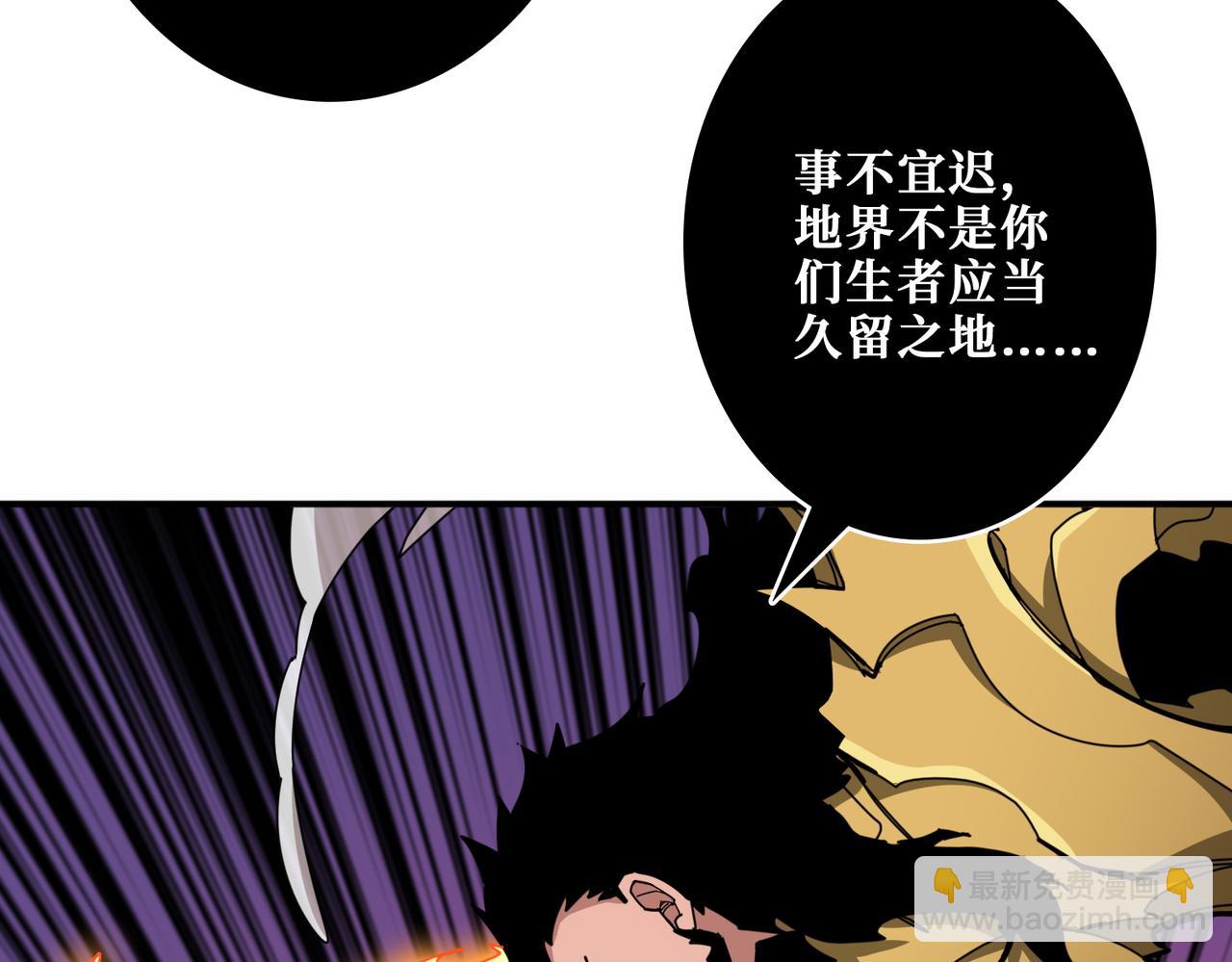 噬神紀 - 第328話 幽冥鬼國(1/3) - 8