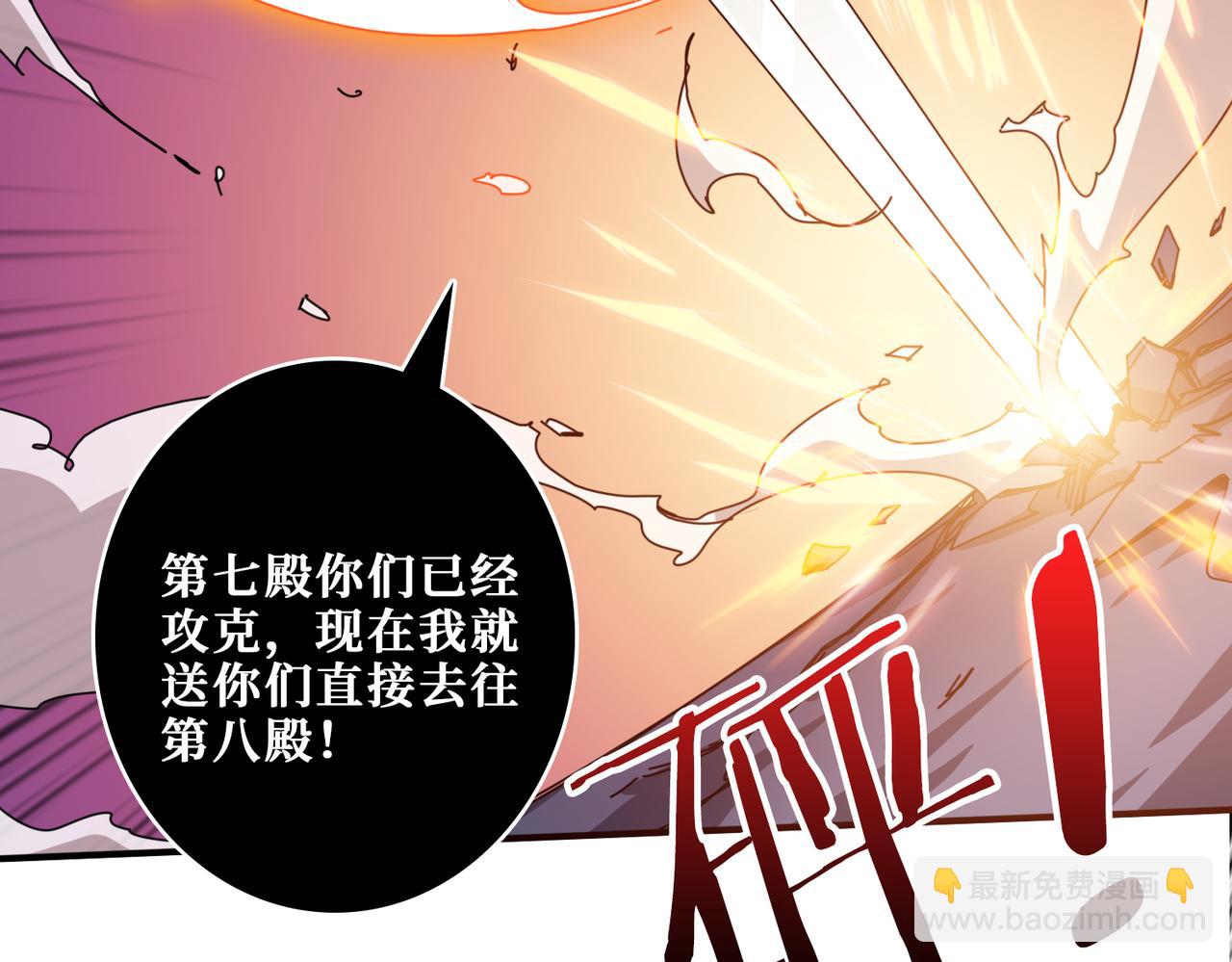 噬神紀 - 第328話 幽冥鬼國(1/3) - 2