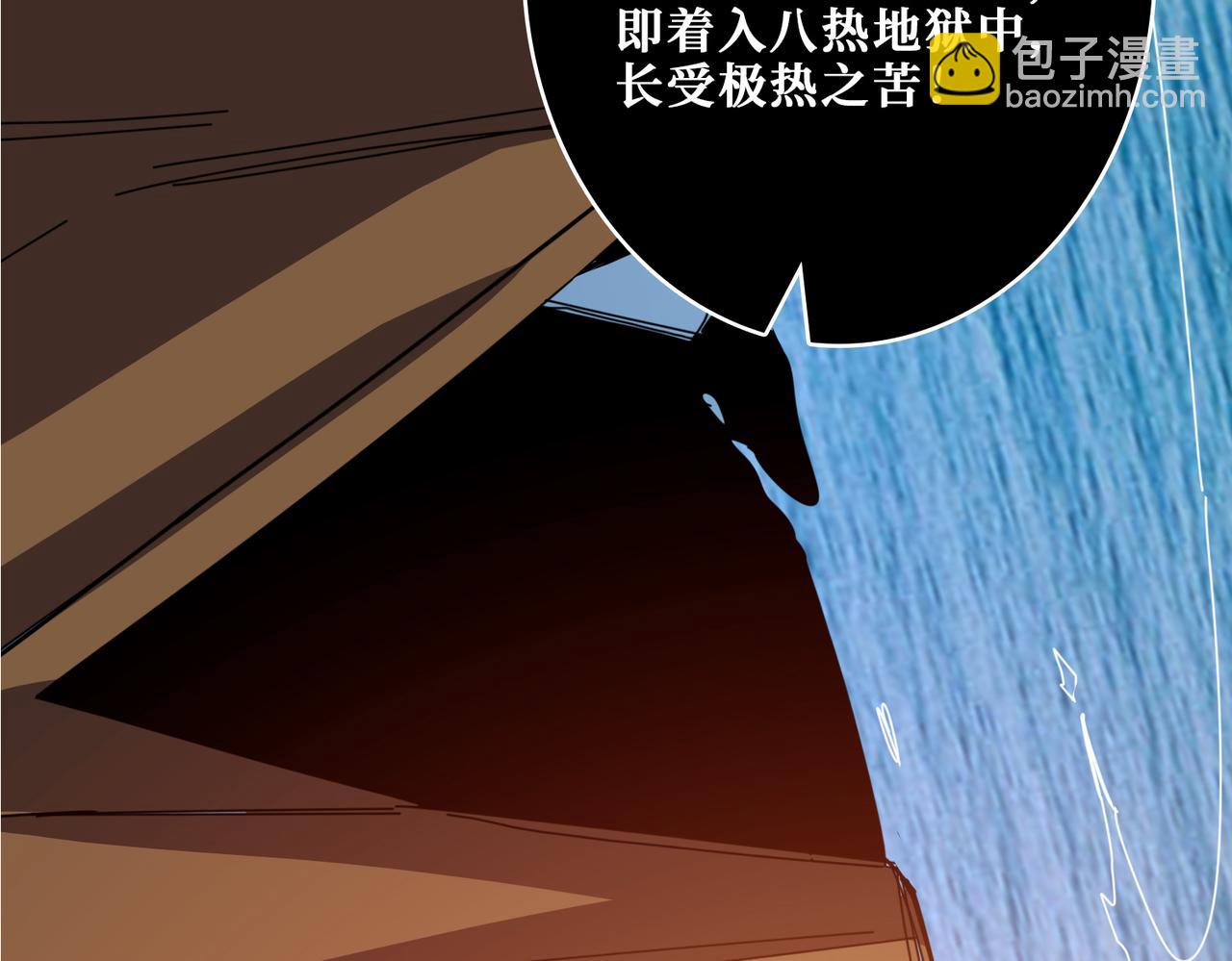 噬神紀 - 第328話 幽冥鬼國(1/3) - 6