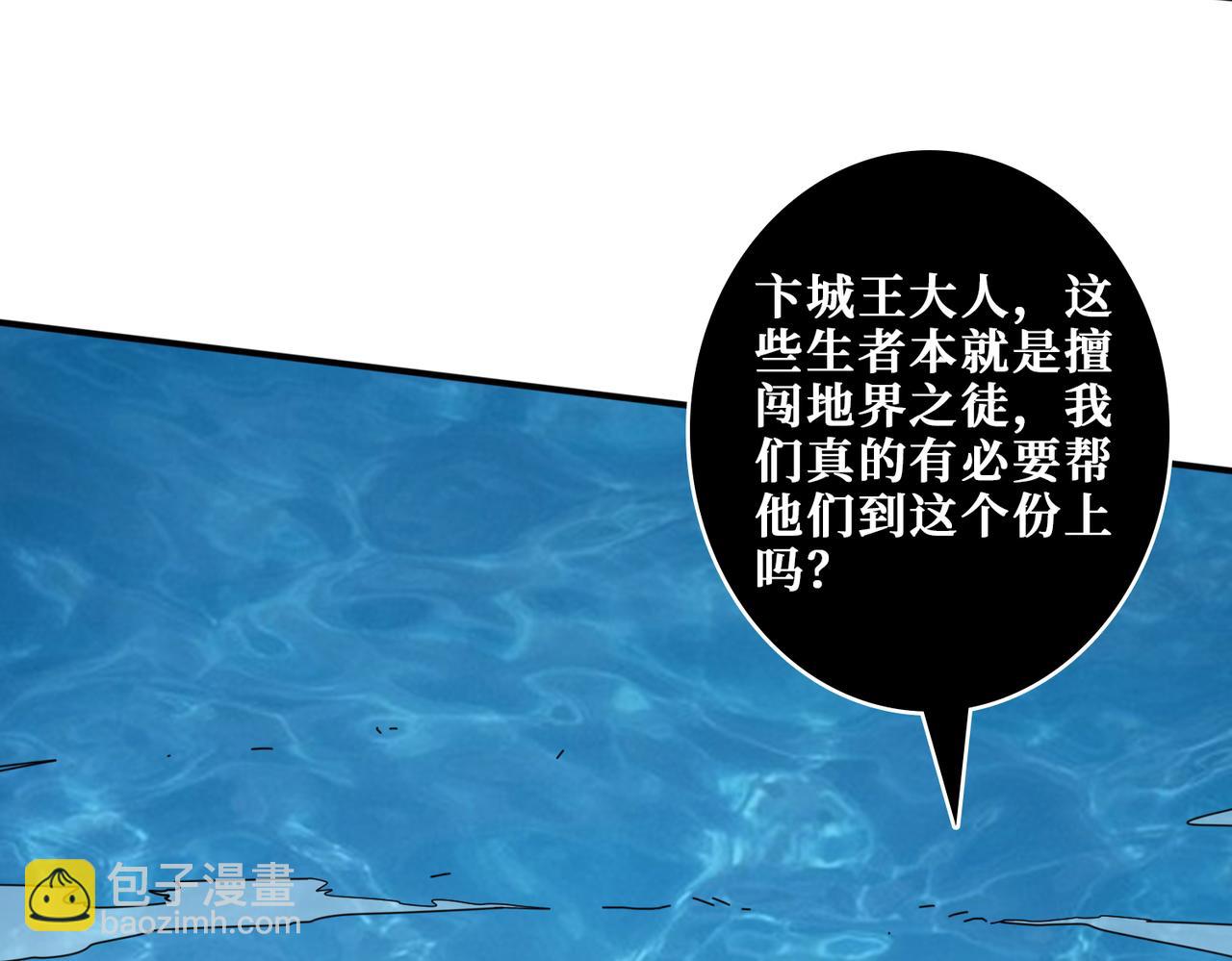 噬神紀 - 第328話 幽冥鬼國(1/3) - 2