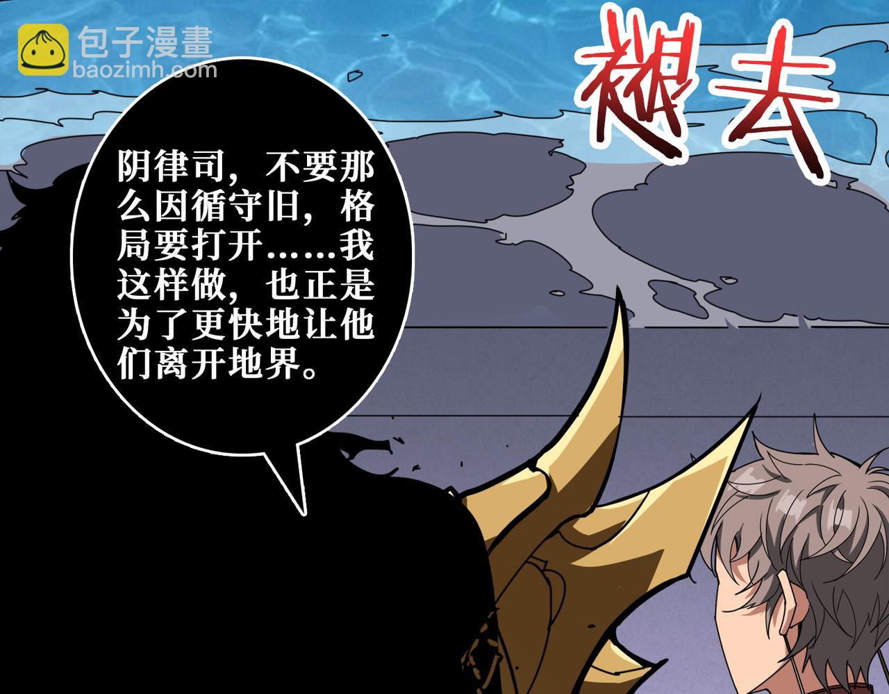 噬神紀 - 第328話 幽冥鬼國(1/3) - 3