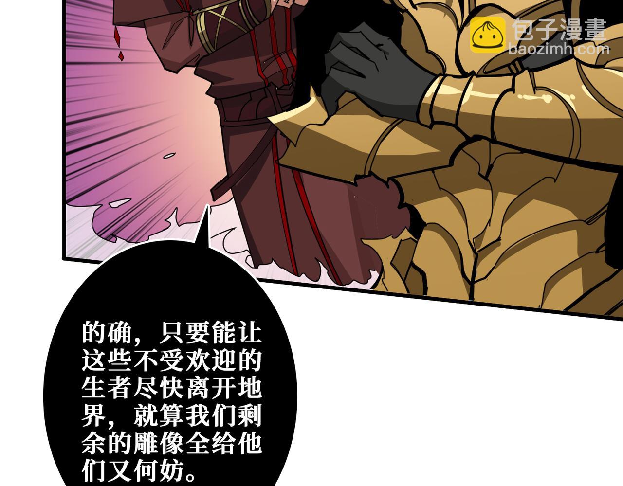 噬神紀 - 第328話 幽冥鬼國(1/3) - 6