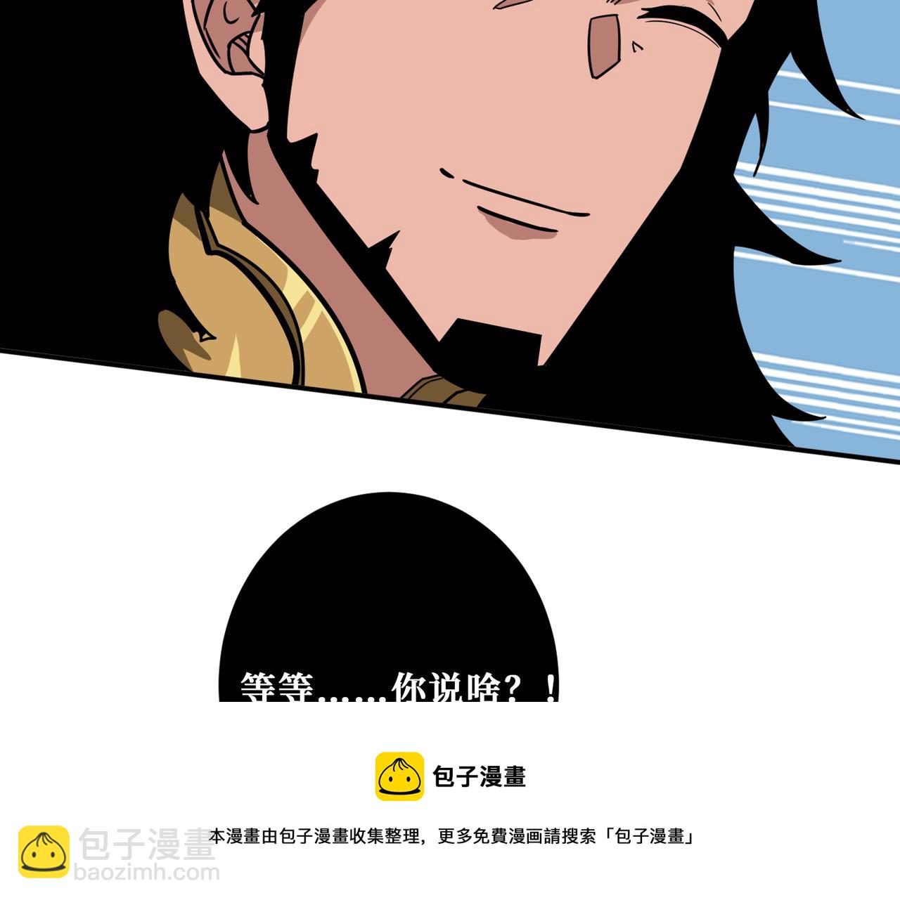 噬神紀 - 第328話 幽冥鬼國(1/3) - 1