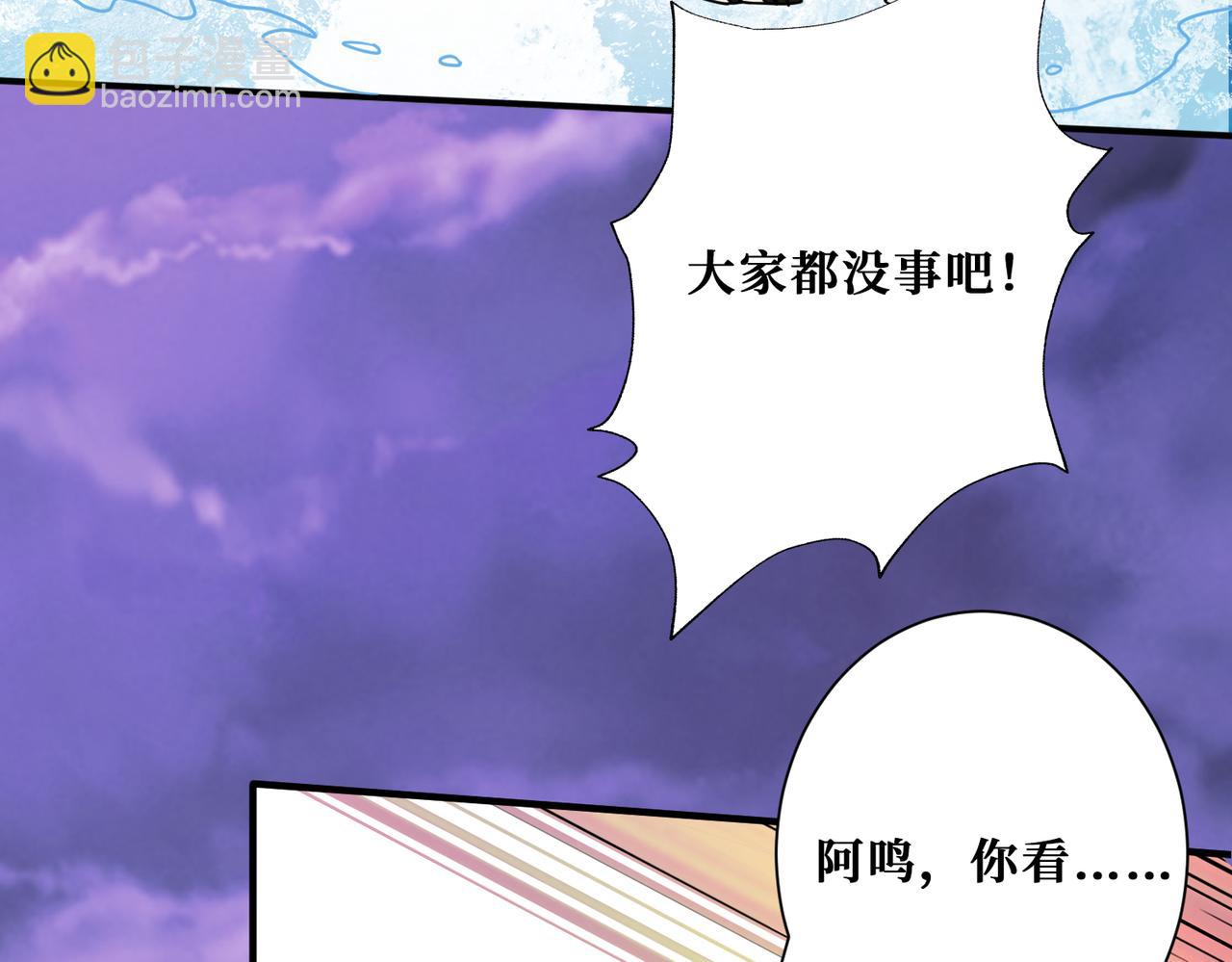 噬神紀 - 第328話 幽冥鬼國(2/3) - 8