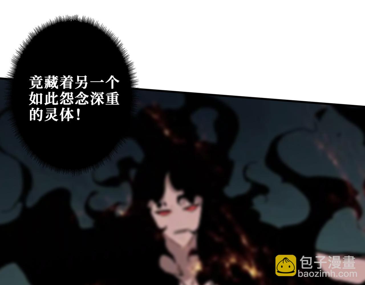 噬神紀 - 第328話 幽冥鬼國(1/3) - 6