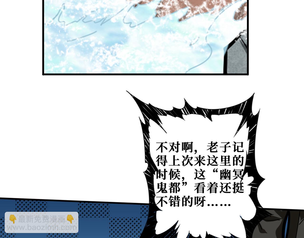 噬神紀 - 第328話 幽冥鬼國(2/3) - 6