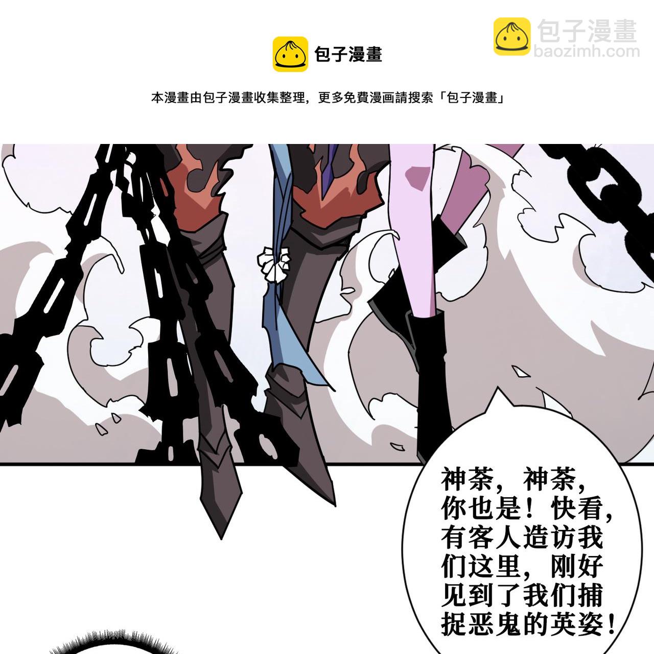 噬神紀 - 第328話 幽冥鬼國(2/3) - 3