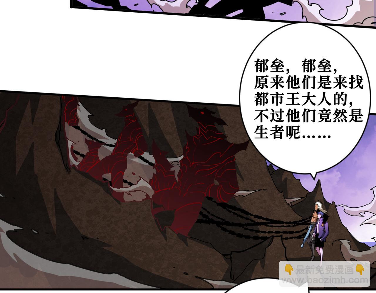 噬神紀 - 第328話 幽冥鬼國(2/3) - 6