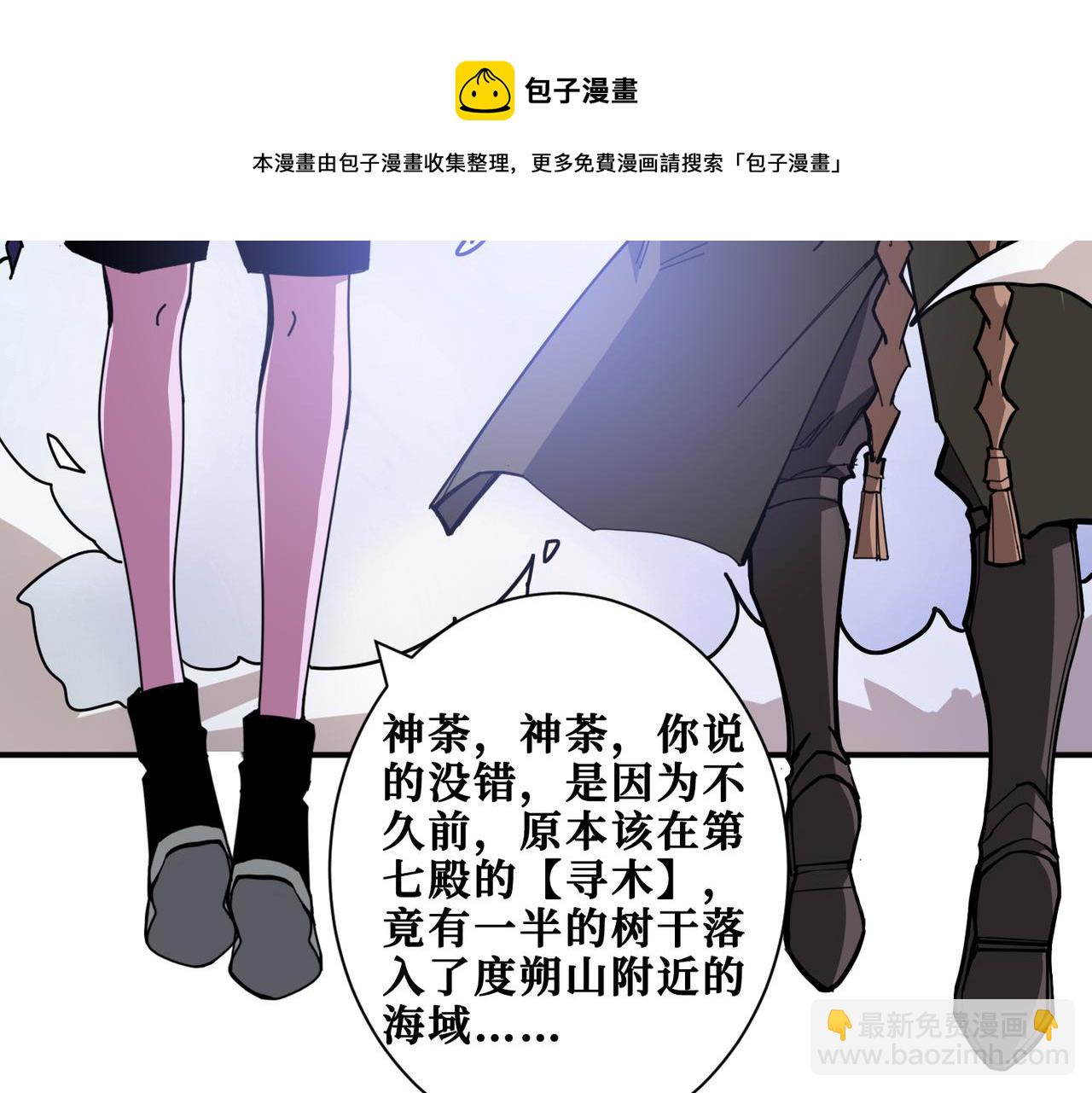 噬神紀 - 第328話 幽冥鬼國(2/3) - 3