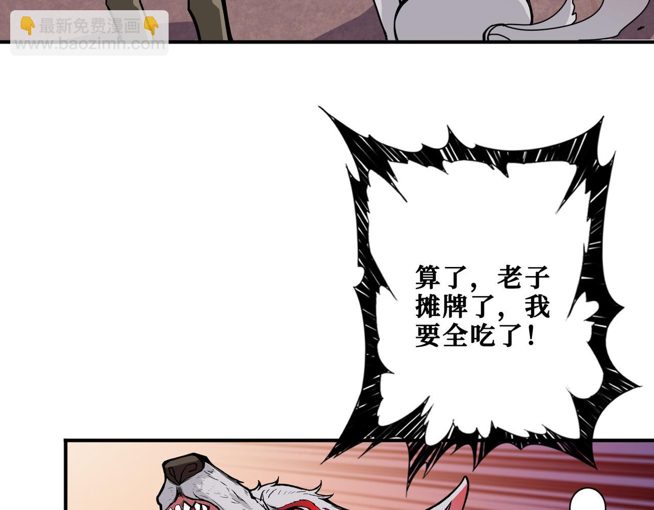 噬神紀 - 第328話 幽冥鬼國(2/3) - 8