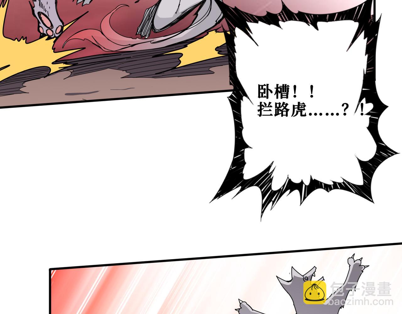 噬神紀 - 第328話 幽冥鬼國(2/3) - 4