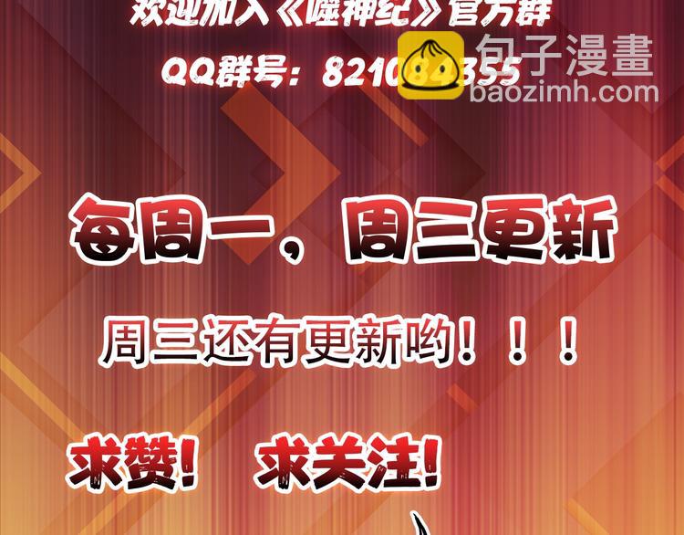 噬神紀 - 第32話 女神獻花(2/3) - 6