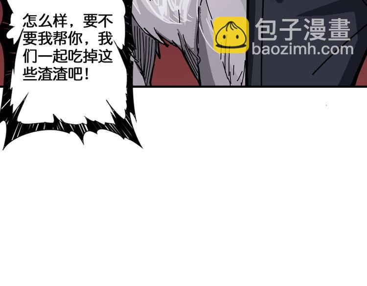 噬神紀 - 第32話 女神獻花(2/3) - 5