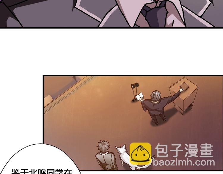 噬神紀 - 第32話 女神獻花(2/3) - 7