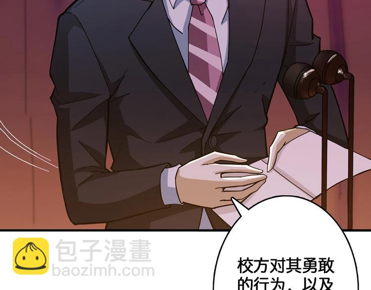 噬神紀 - 第32話 女神獻花(2/3) - 1