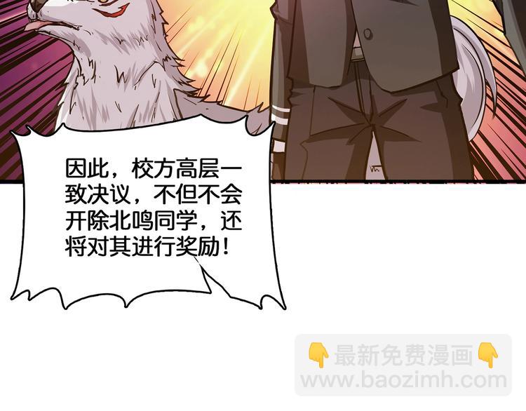 噬神紀 - 第32話 女神獻花(2/3) - 7