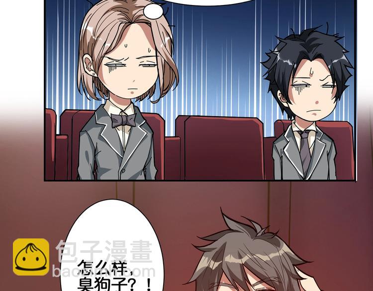 噬神紀 - 第32話 女神獻花(2/3) - 4