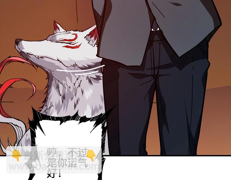 噬神紀 - 第32話 女神獻花(2/3) - 6