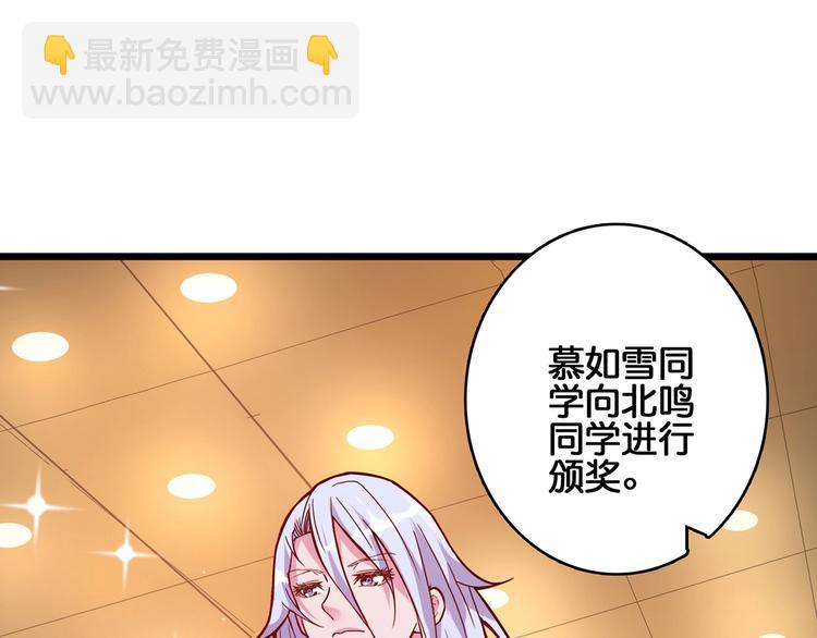 噬神紀 - 第32話 女神獻花(2/3) - 4