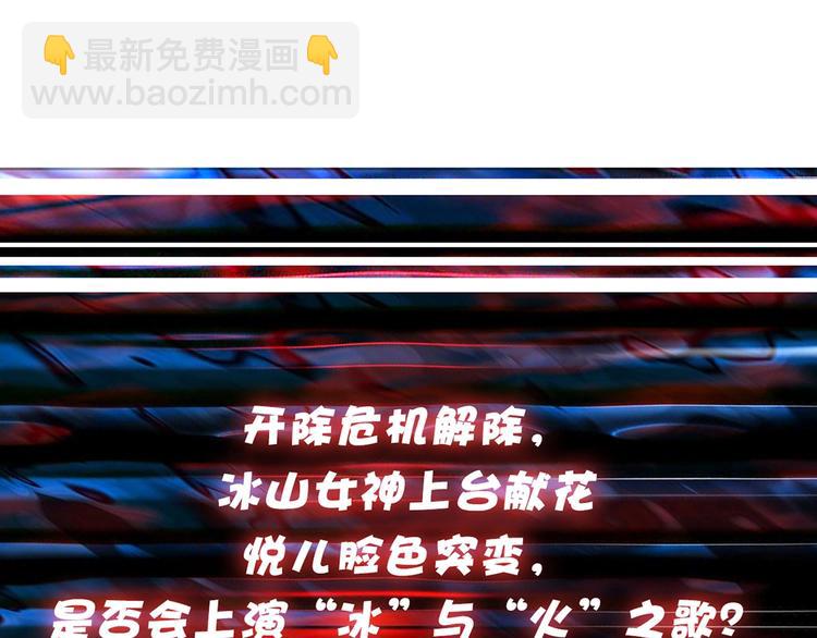 噬神紀 - 第32話 女神獻花(2/3) - 1