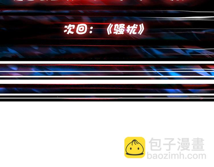 噬神紀 - 第32話 女神獻花(2/3) - 2