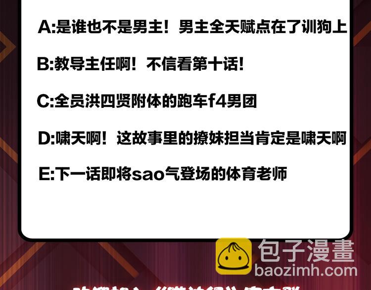 噬神紀 - 第32話 女神獻花(2/3) - 5