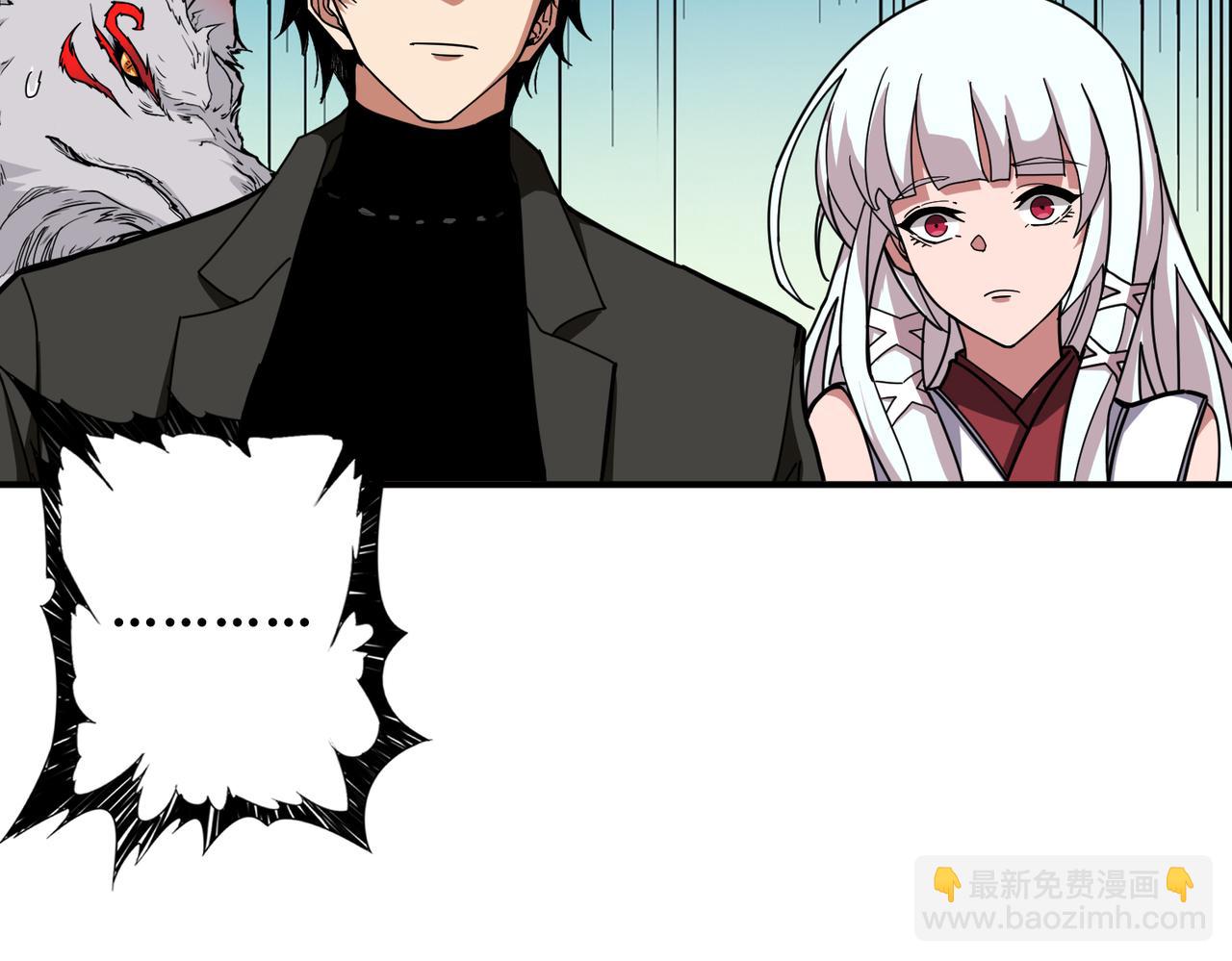 噬神紀 - 第330話 桃木劍(3/3) - 4