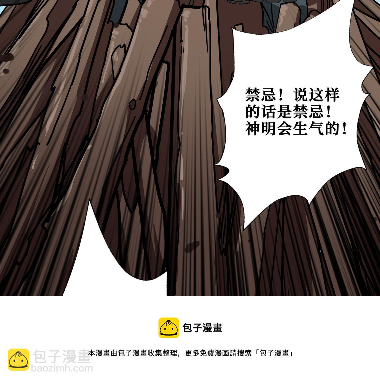 噬神紀 - 第330話 桃木劍(3/3) - 5