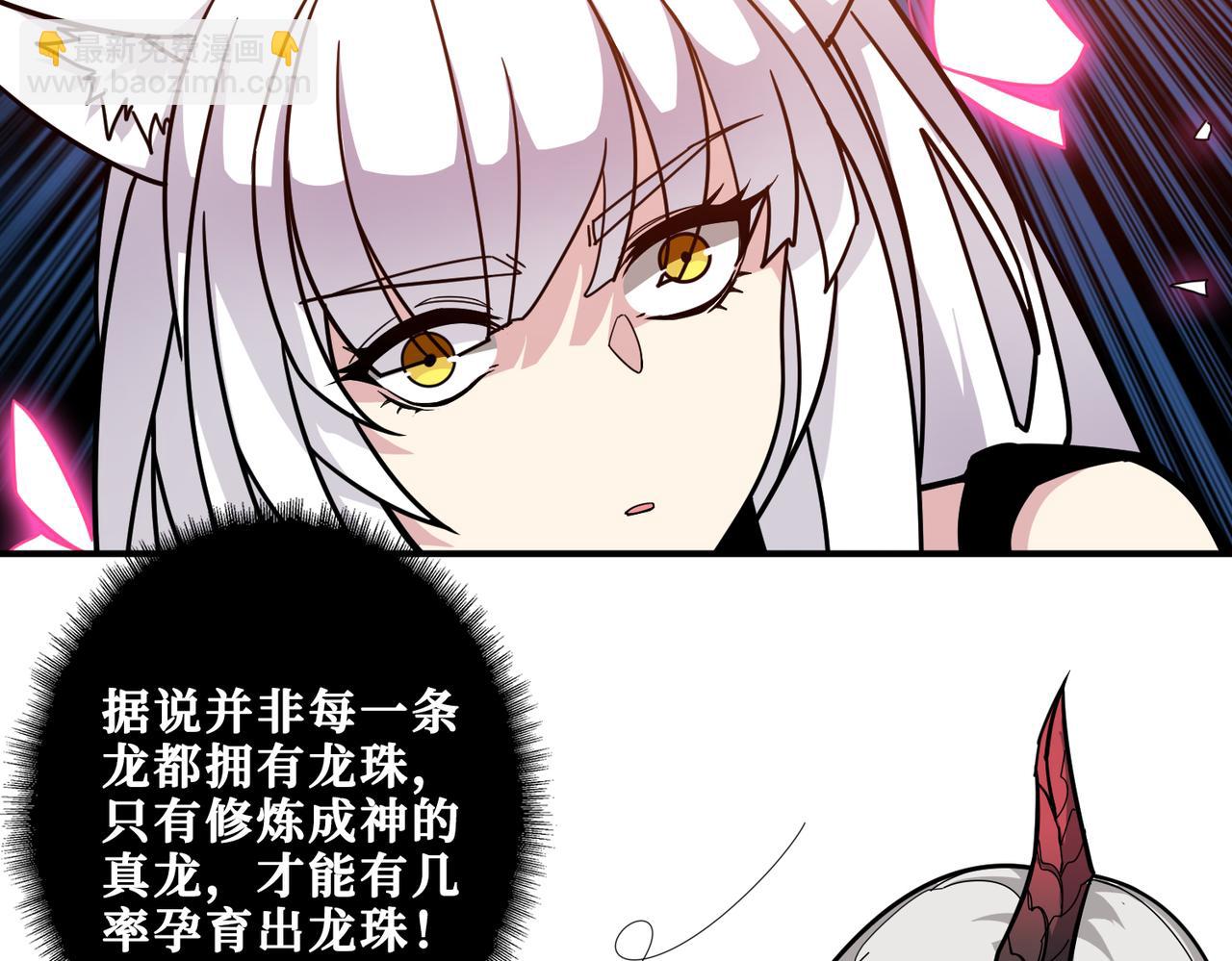 噬神紀 - 第330話 桃木劍(2/3) - 6