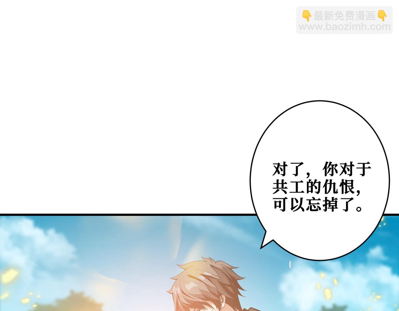 噬神紀 - 第330話 桃木劍(2/3) - 5