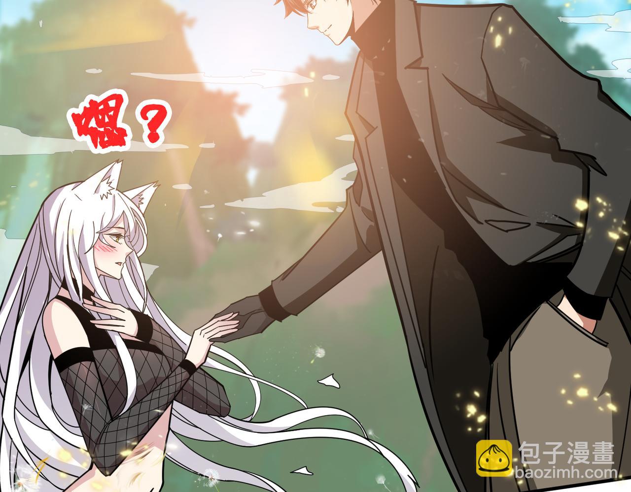 噬神紀 - 第330話 桃木劍(2/3) - 6