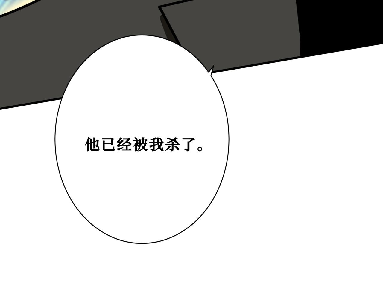 噬神纪 - 第330话 桃木剑(2/3) - 2
