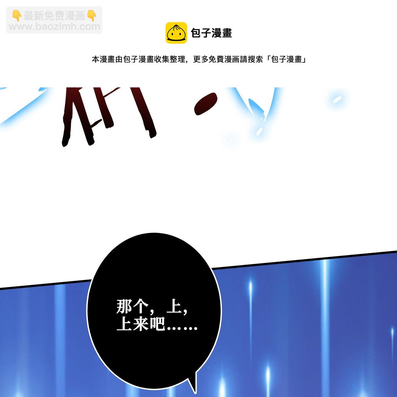 噬神紀 - 第330話 桃木劍(2/3) - 7