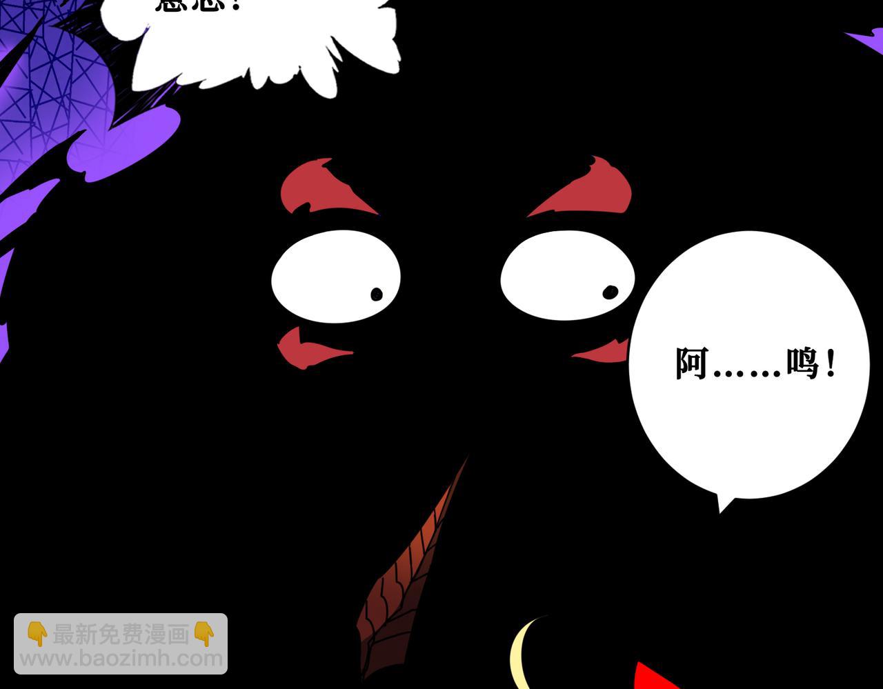 噬神紀 - 第330話 桃木劍(2/3) - 5