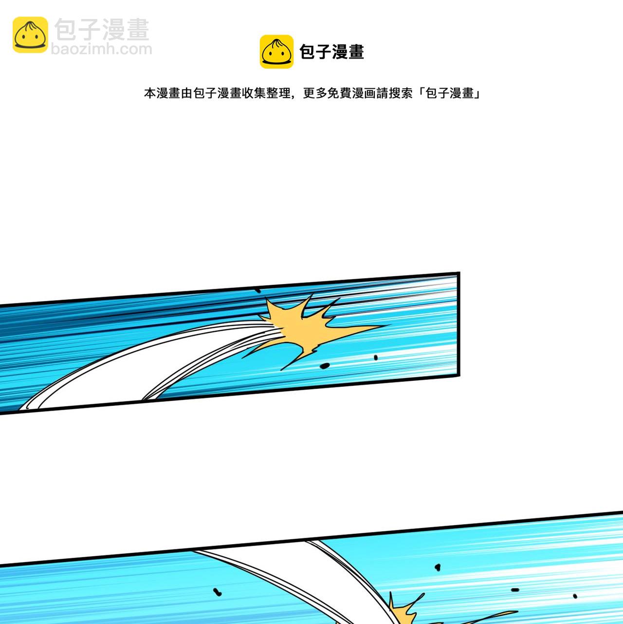 噬神紀 - 第330話 桃木劍(2/3) - 3