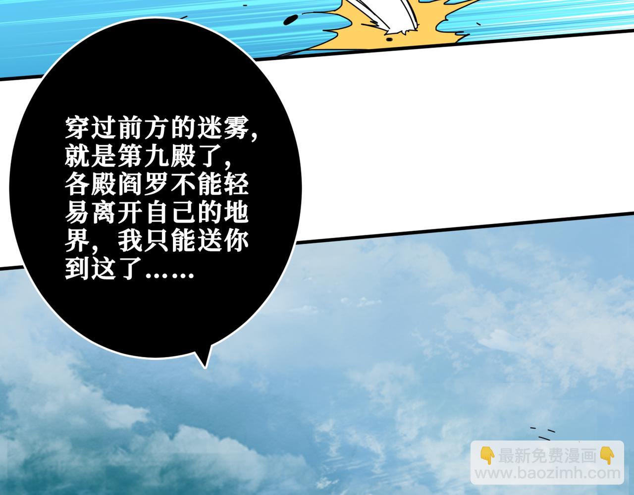 噬神紀 - 第330話 桃木劍(2/3) - 4