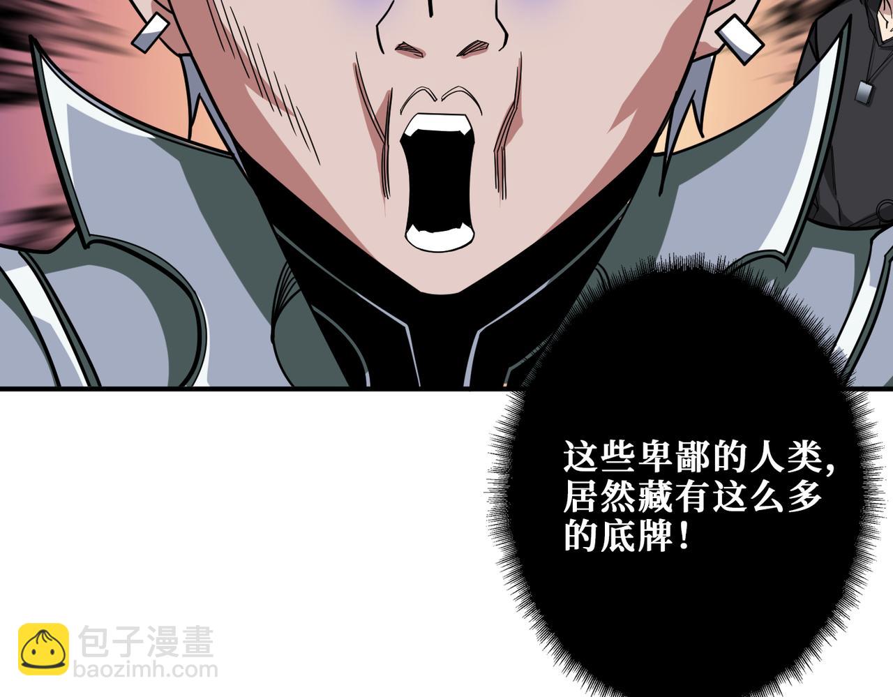 噬神紀 - 第332話 六道輪迴(3/3) - 6