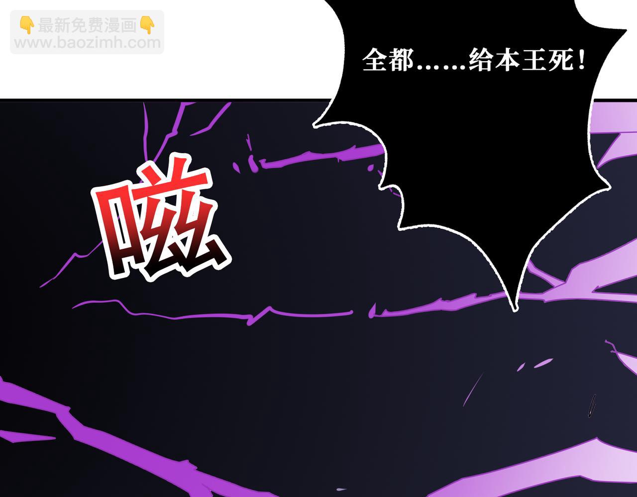 噬神紀 - 第332話 六道輪迴(3/3) - 1