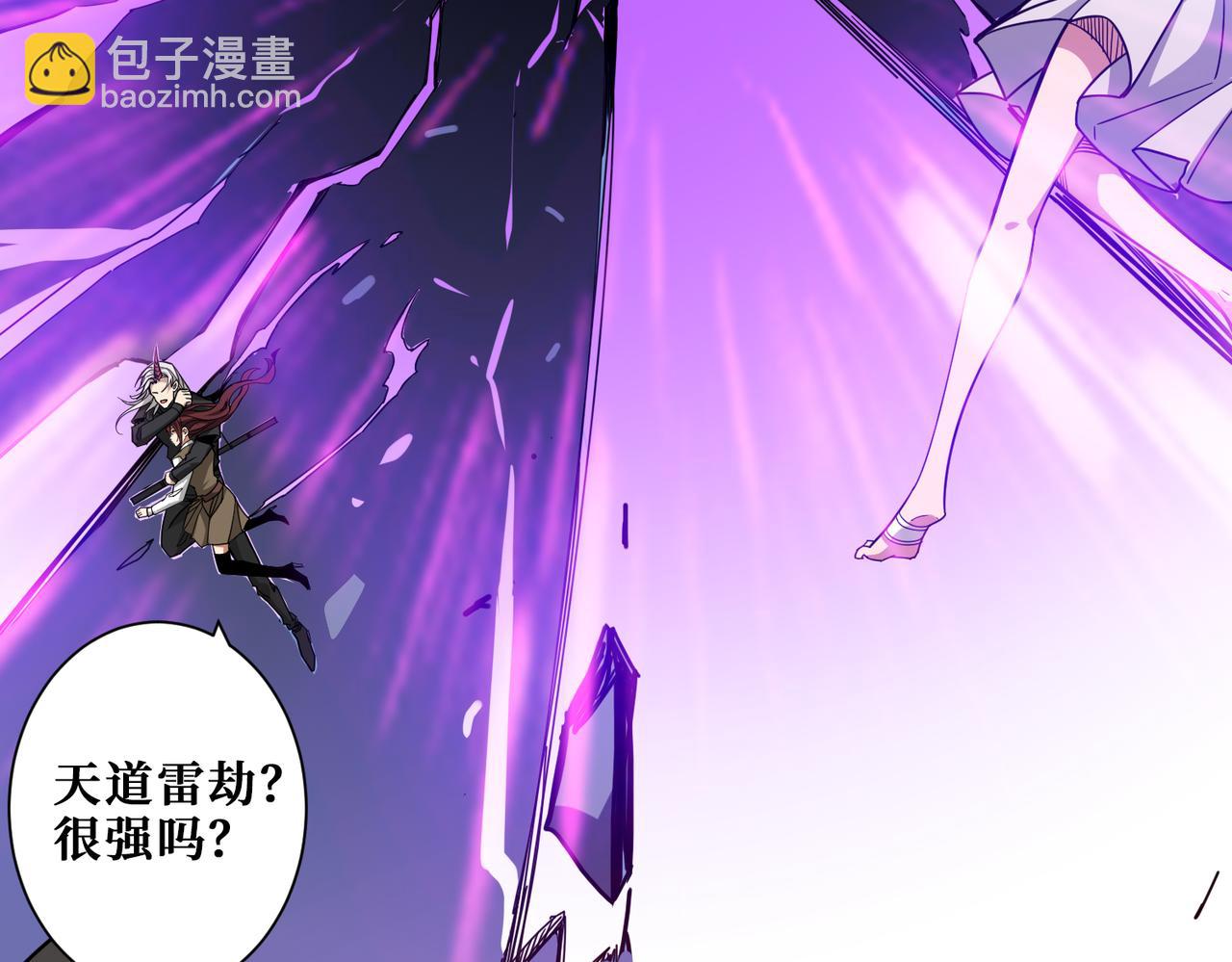 噬神紀 - 第332話 六道輪迴(3/3) - 7