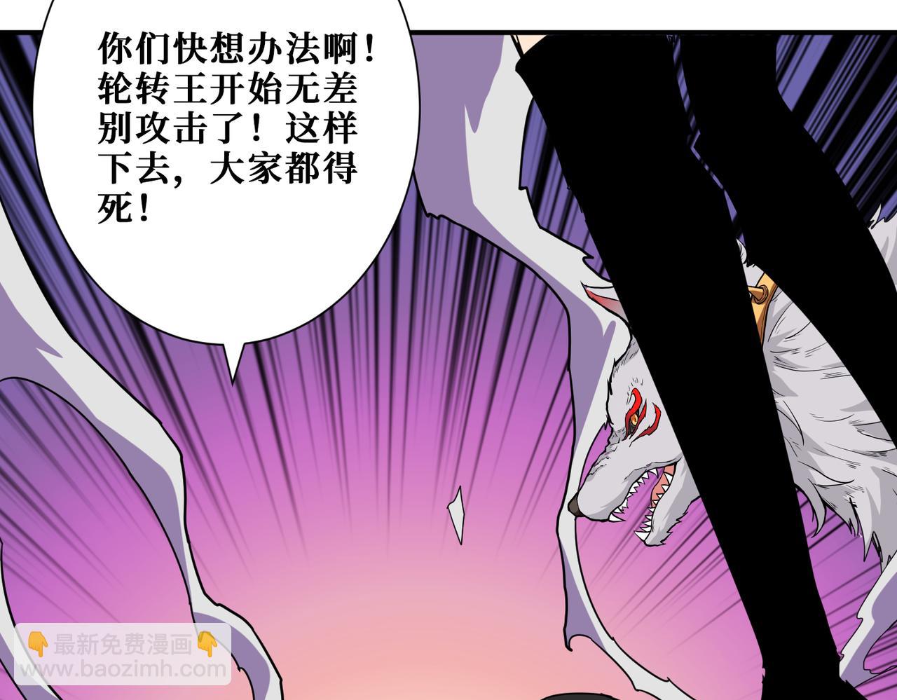 噬神紀 - 第332話 六道輪迴(3/3) - 3