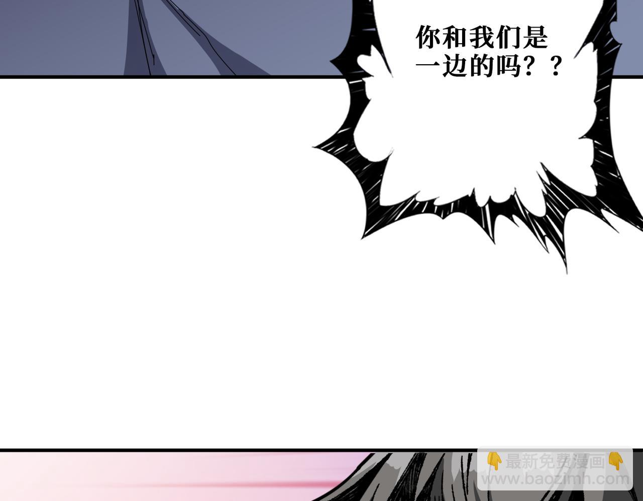 噬神紀 - 第332話 六道輪迴(3/3) - 5