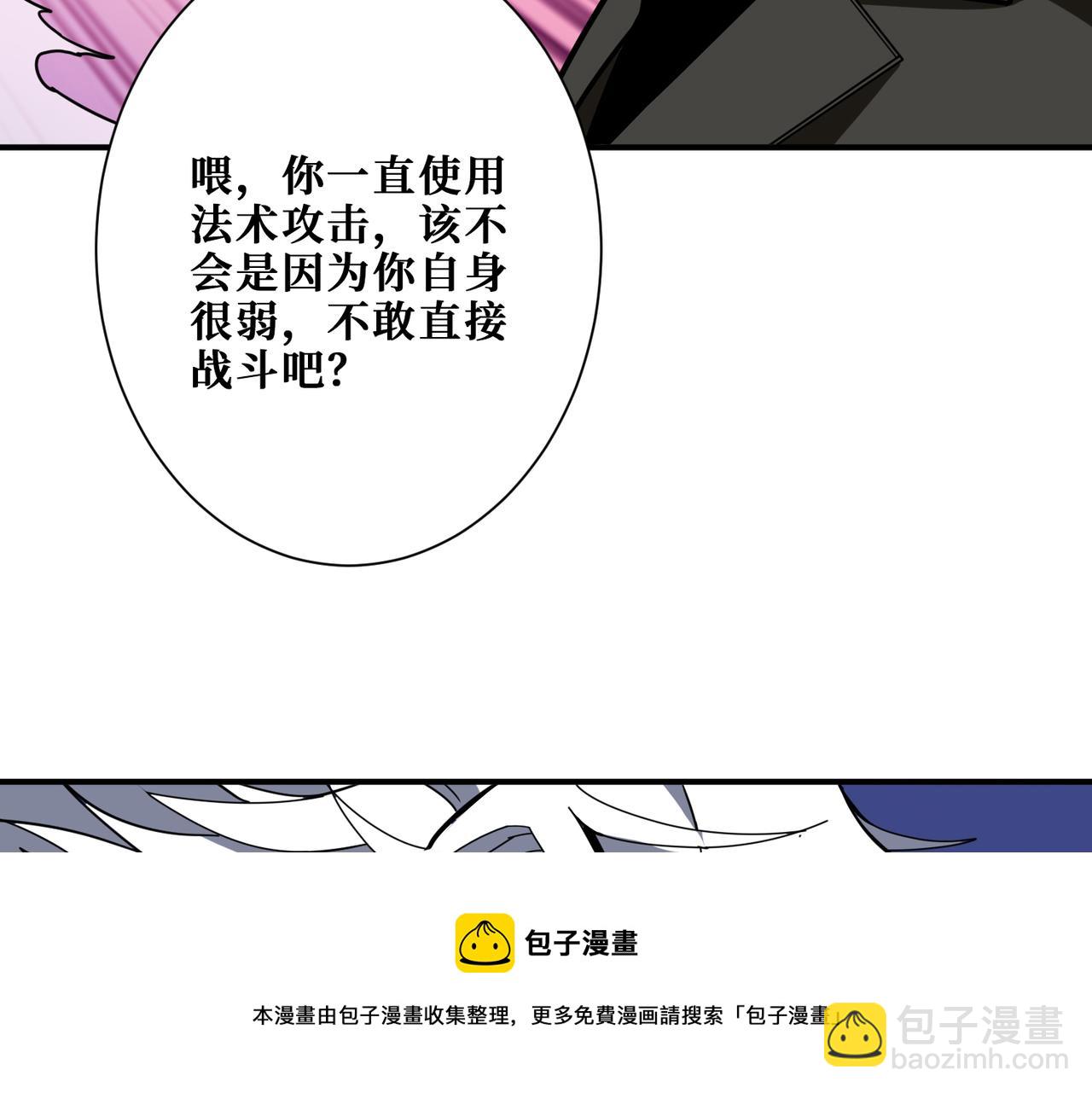 噬神紀 - 第332話 六道輪迴(3/3) - 7