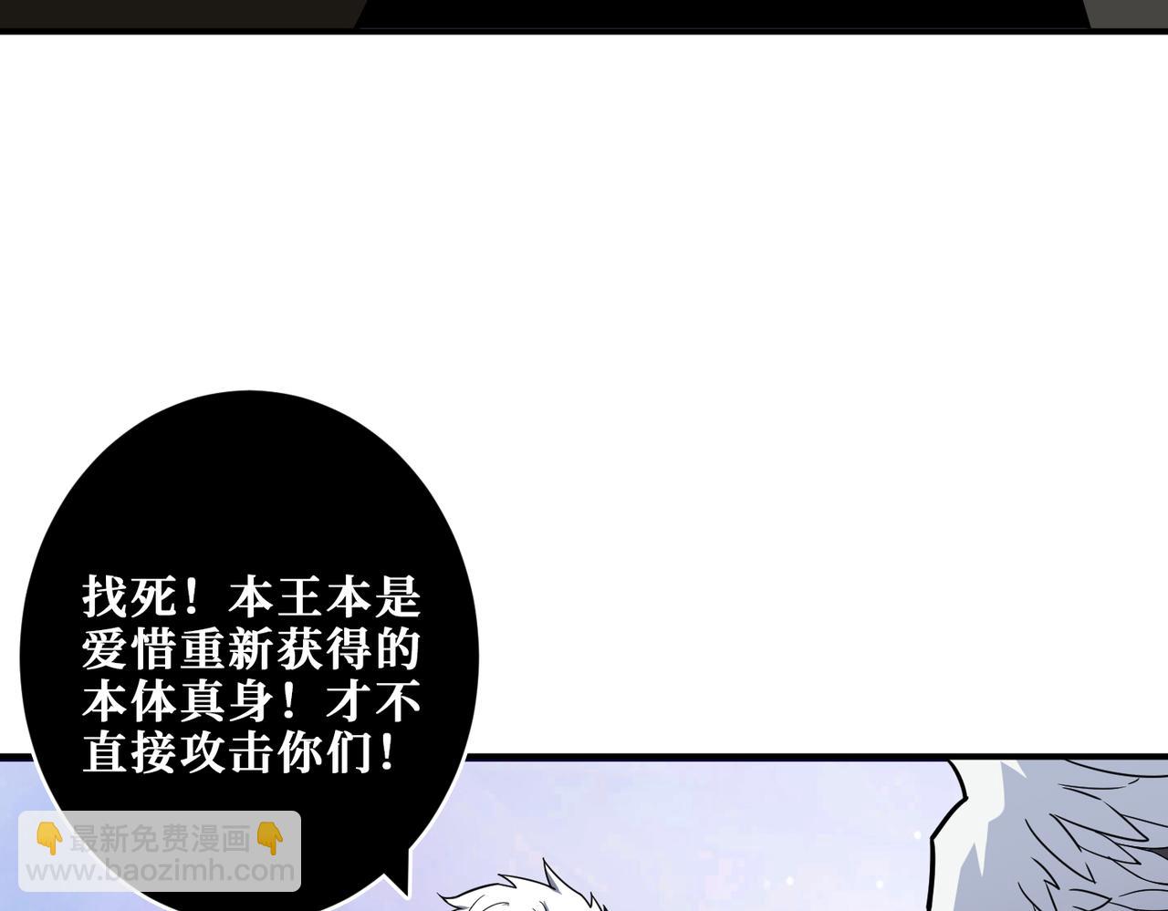 噬神紀 - 第332話 六道輪迴(3/3) - 6