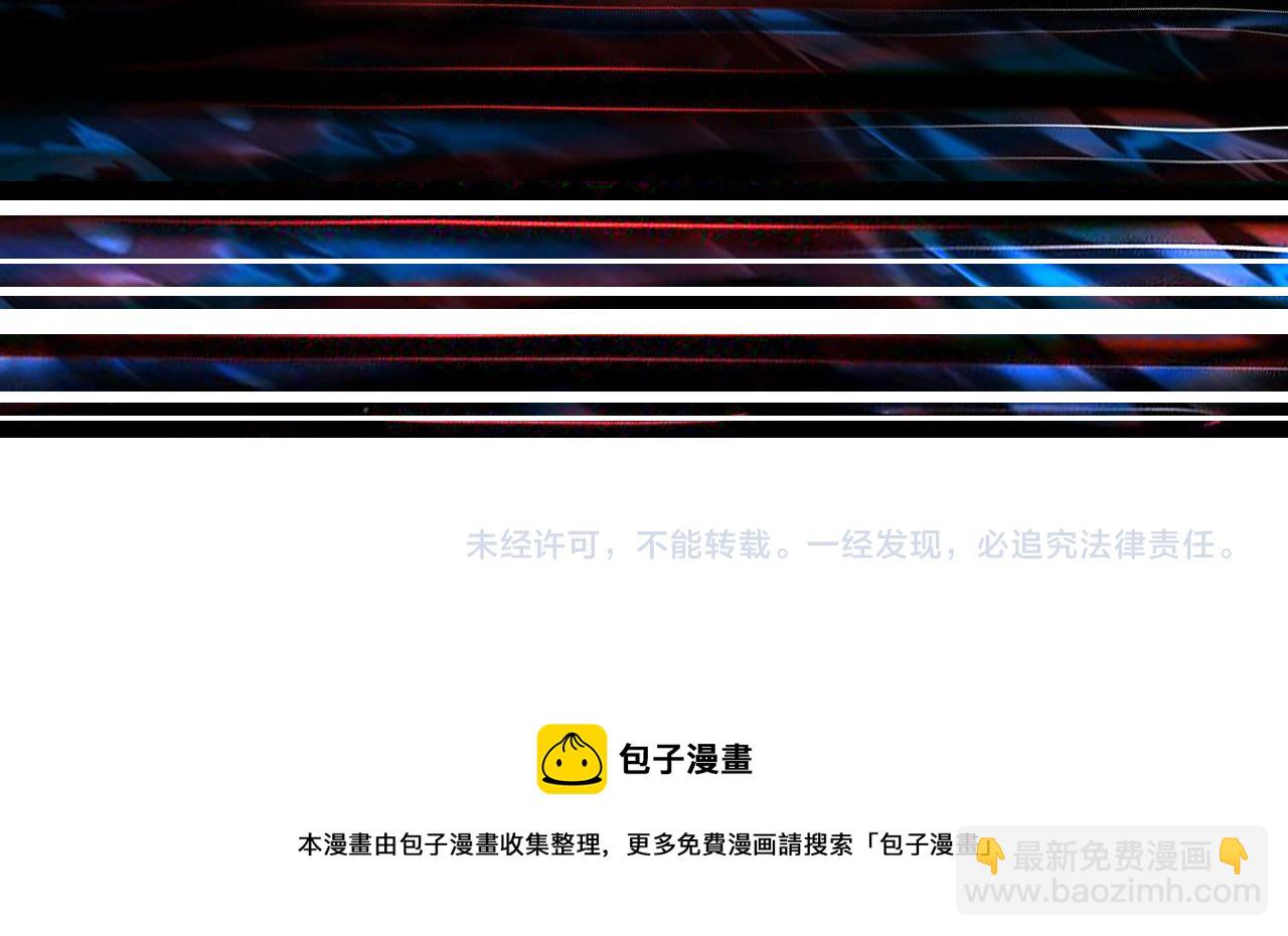 噬神紀 - 第332話 六道輪迴(3/3) - 5