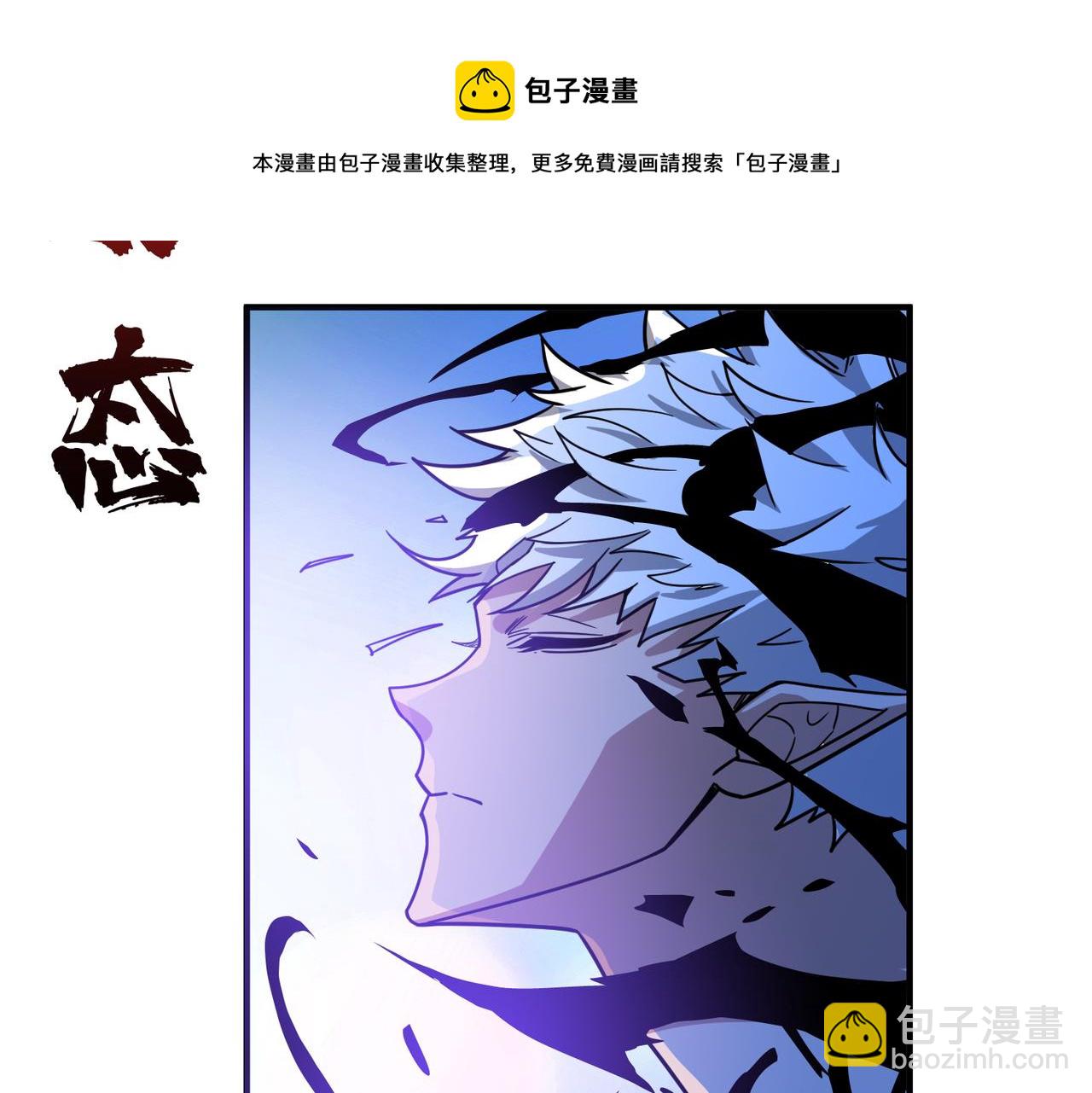 噬神紀 - 第332話 六道輪迴(1/3) - 7