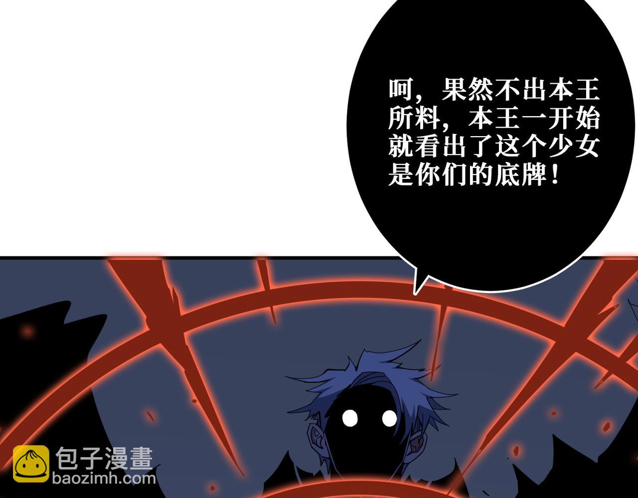 噬神紀 - 第332話 六道輪迴(2/3) - 6