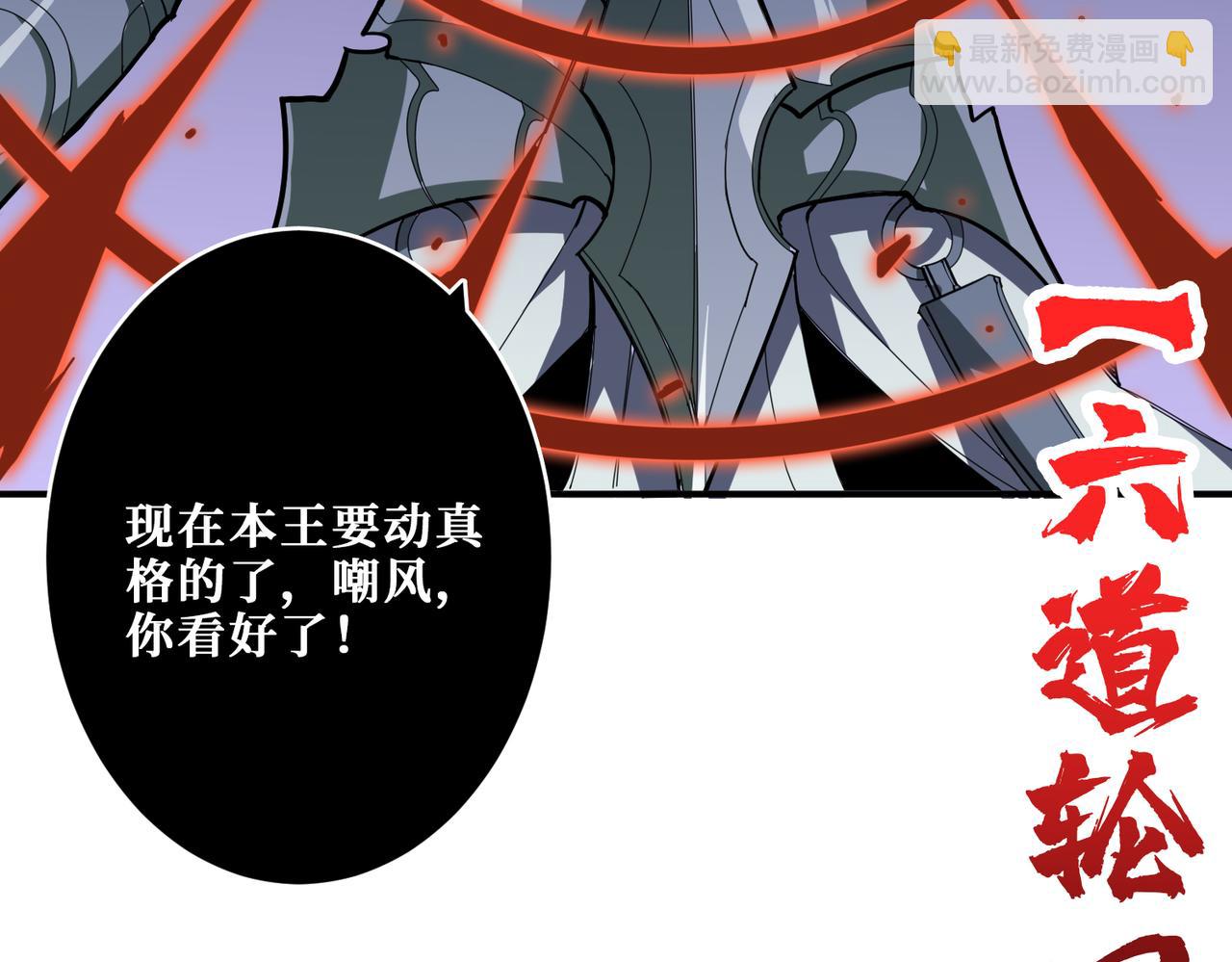 噬神紀 - 第332話 六道輪迴(2/3) - 8