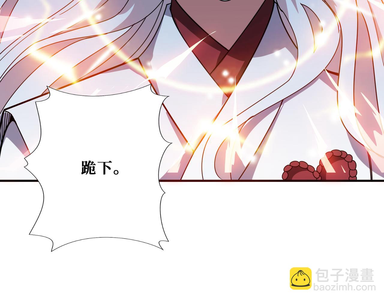 噬神紀 - 第332話 六道輪迴(2/3) - 5